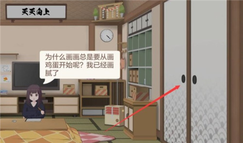 胡桃日記換衣服方法教程分享