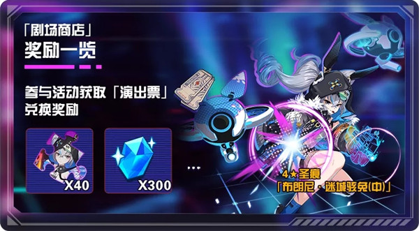 崩壞3主線23章一人的劇場活動通關(guān)打法攻略