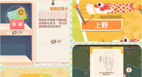 胡桃日記地圖使用方法教學(xué)