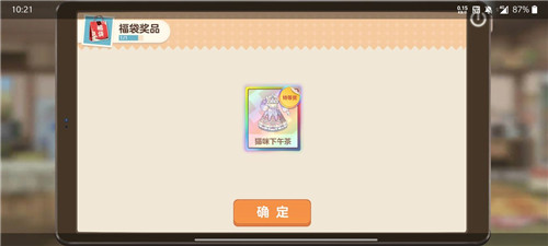 胡桃日记怎么给胡桃换新衣服