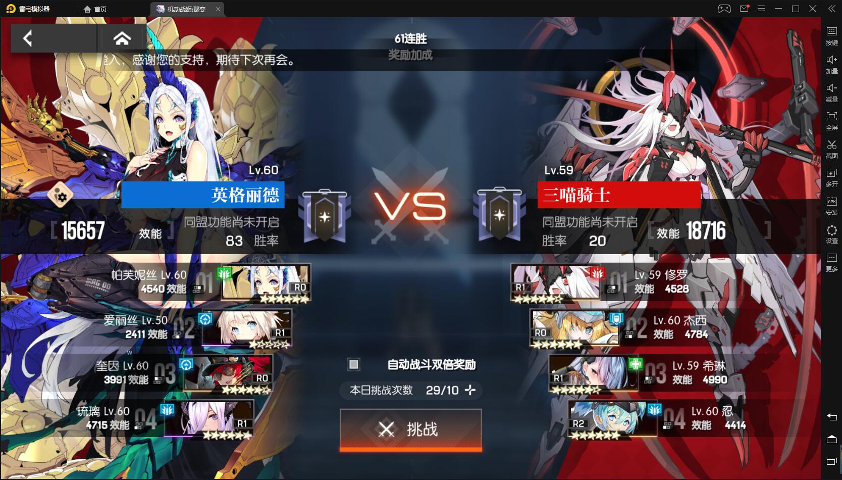 機動戰(zhàn)姬聚變pvp最強陣容推薦