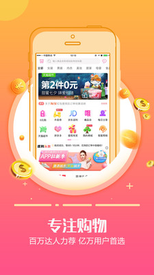返佣日记