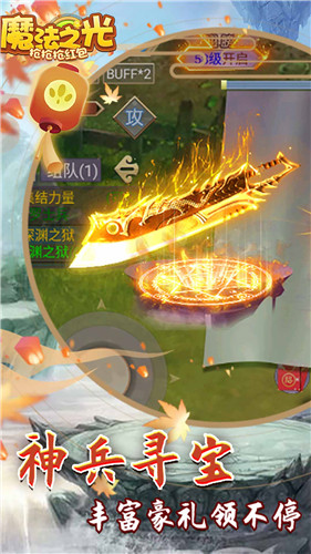 魔法之光