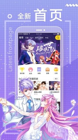 看本漫画