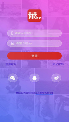 上莱直播南阳app开发