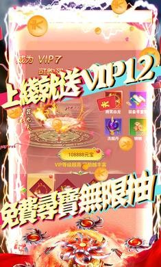 天外飞仙GM版(上线抽千充)app前端开发