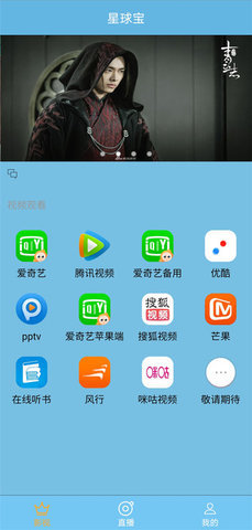 星球宝影视