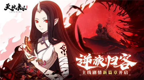 天地劫幽城再临数据互通版