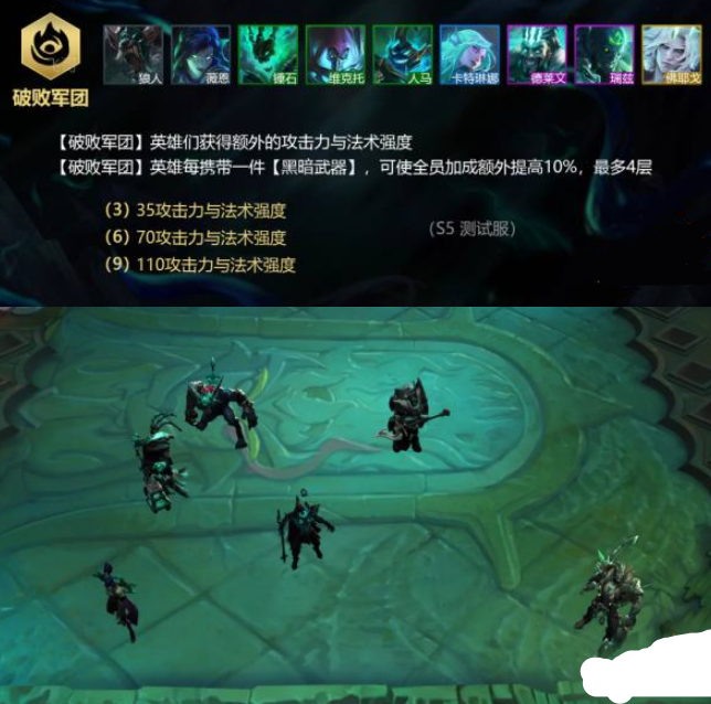 云顶之弈S5上分阵容选择推荐分享