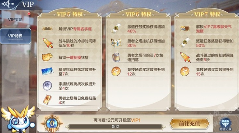 奧奇?zhèn)髡f(shuō)手游VIP價(jià)格表及特權(quán)詳細(xì)介紹