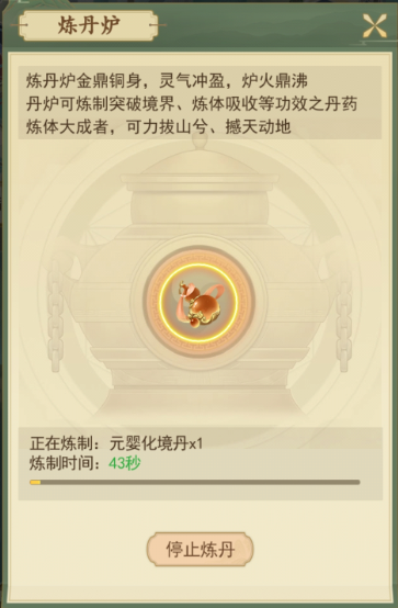 云端问仙最强功法搭配推荐一览