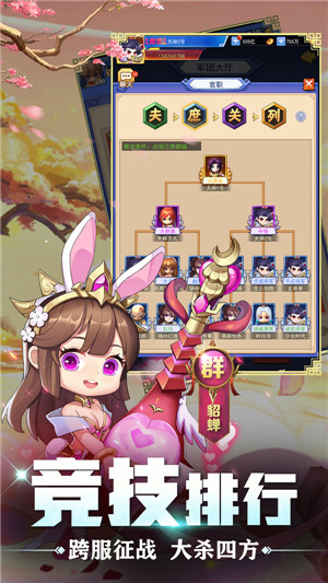 泡打三國安卓版