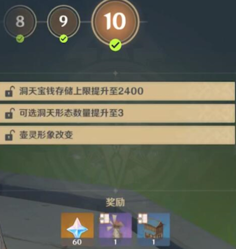原神阿圆信任等阶提升方法攻略