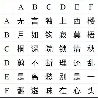 犯罪大师使命起点答案分享