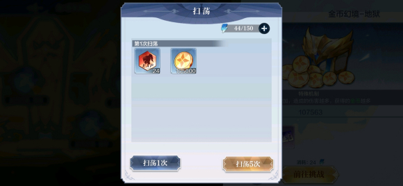 奧奇?zhèn)髡f手游體力分配攻略