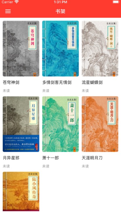 武侠小说