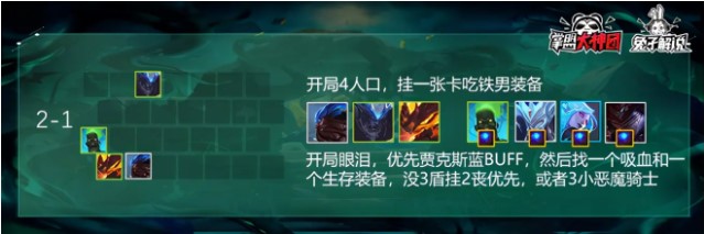 云頂之弈s5賽季最強(qiáng)鐵甲神盾陣容玩法介紹