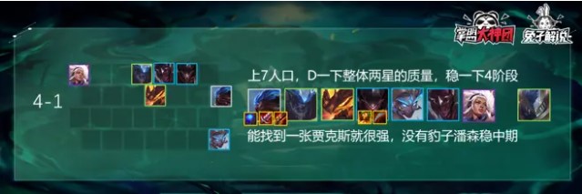 云頂之弈s5賽季最強(qiáng)鐵甲神盾陣容玩法介紹
