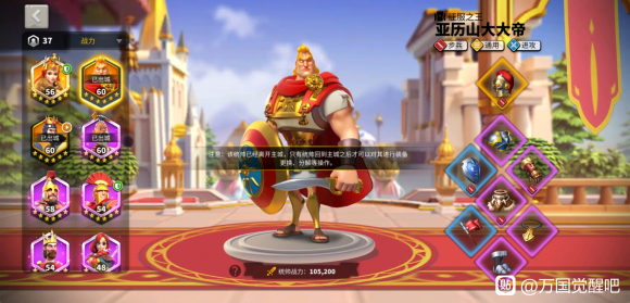 萬國覺醒零氪玩家武將規(guī)劃攻略