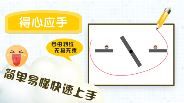 甜心噼啪碰