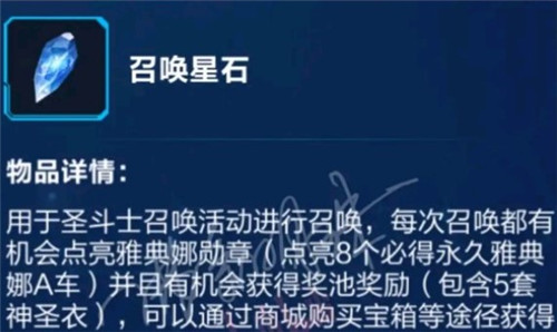 qq飛車手游召喚星石獲取途徑介紹