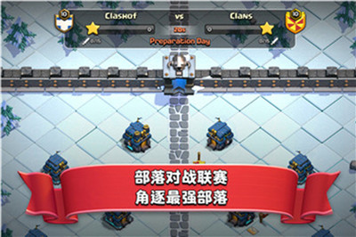 部落冲突豌豆荚版