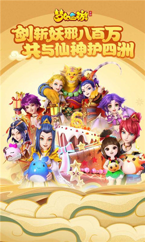 梦幻西游1.316.0开发app平台