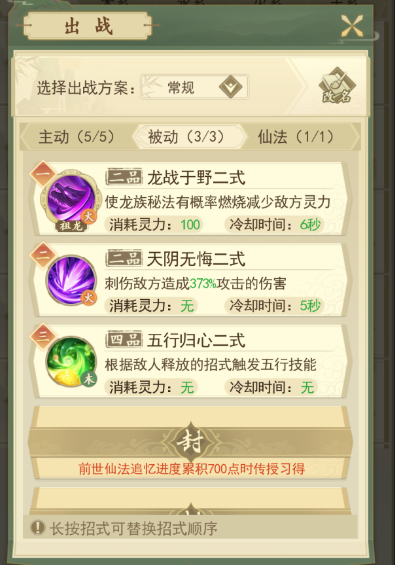 云端問仙最強(qiáng)平民技能搭配推薦
