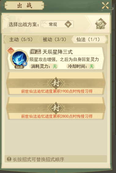 云端問仙最強(qiáng)平民技能搭配推薦