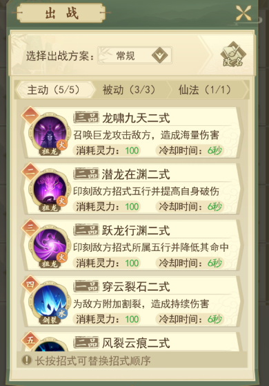 云端問仙最強(qiáng)平民技能搭配推薦