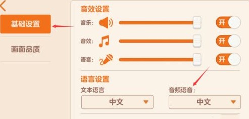 胡桃日記日語語音設(shè)置方法教程