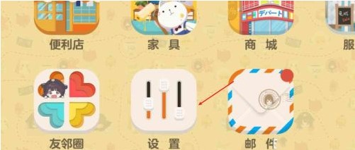 胡桃日記名字如何更改
