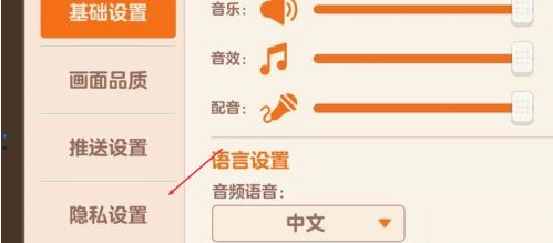 胡桃日記名字如何更改