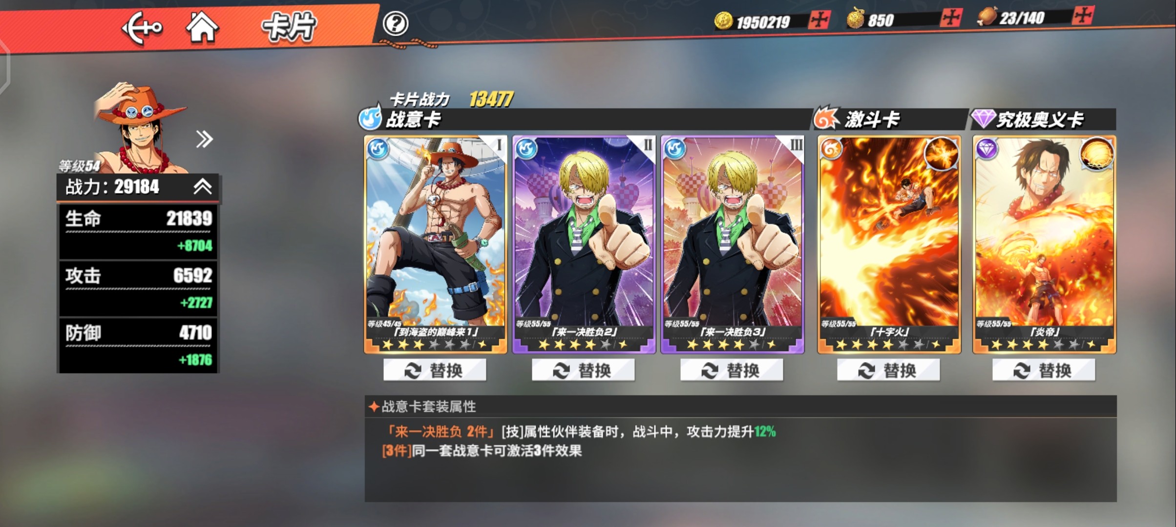 航海王熱血航線卡片選擇與推薦一覽