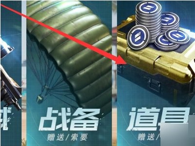 和平精英ss13赛季手册赠送方法介绍