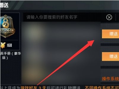 和平精英ss13赛季手册赠送方法介绍