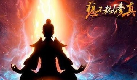 想不想修真混元塔在哪里進(jìn)