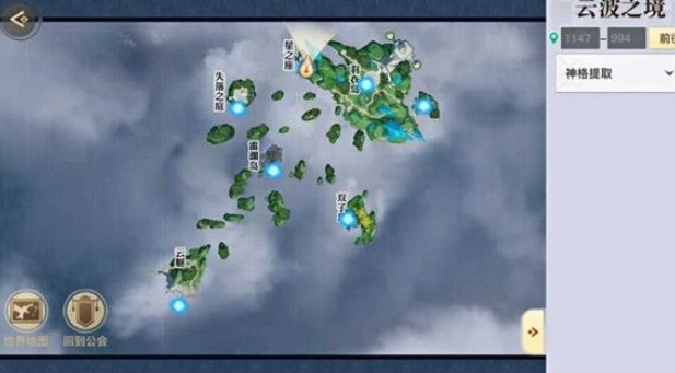 天谕手游仰望星空冒险历程任务步骤详解