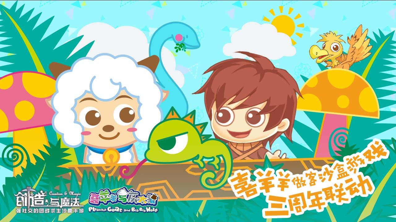 創(chuàng)造與魔法鮑魚在哪釣