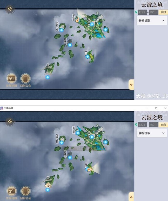 天谕手游云波之境新景点坐标分享