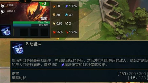 云頂之弈S5賽季凱南技能及玩法解讀