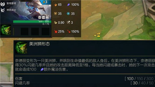云頂之弈S5賽季豹女技能及玩法解讀