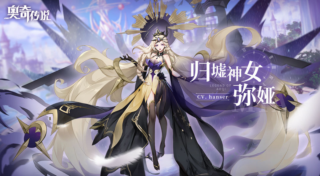 奧奇?zhèn)髡f手游彌婭歸墟神女皮膚多少錢