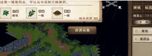 烟雨江湖峨眉山地图解锁方法一览