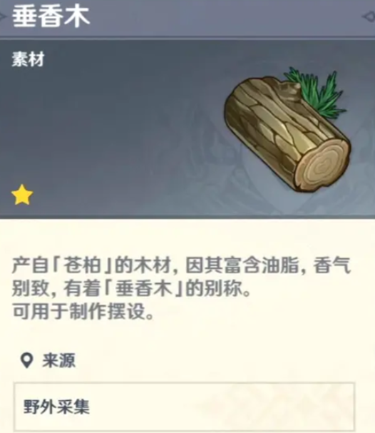 原神祝圣精華作用及獲取方法一覽