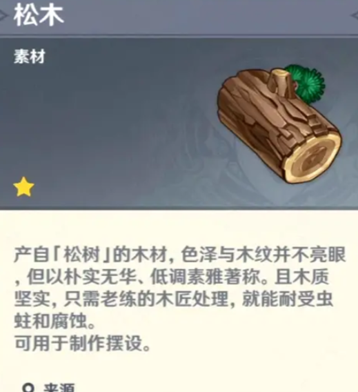 原神祝圣精華作用及獲取方法一覽