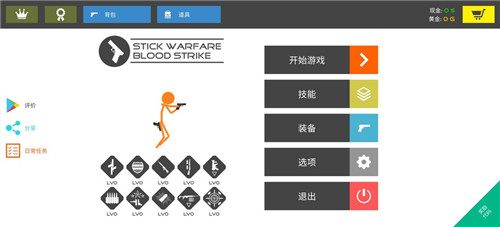 火柴人戰(zhàn)爭鮮血打擊6.8.0