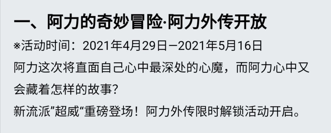 忍者必须死3梦之奇旅版本更新内容一览 