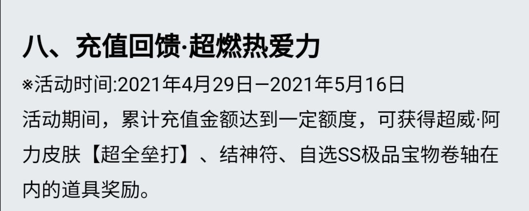 忍者必须死3梦之奇旅版本更新内容一览 
