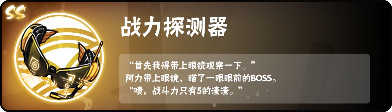 忍者必須死3超威阿力專屬寶物效果一覽